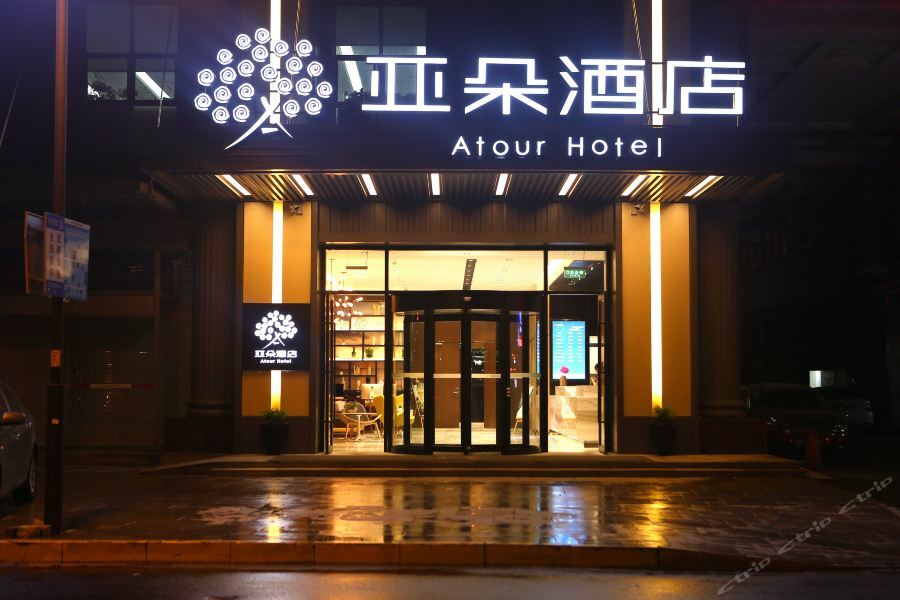 Atour Hotel Nan-tchung Exteriér fotografie